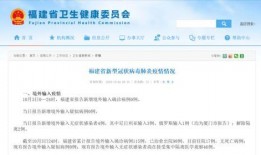 福建爆料最新消息新闻,聚焦热点事件追踪