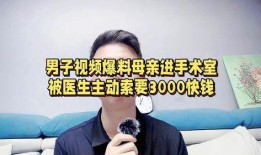 脑科医生爆料视频最新版,最新爆料视频揭示惊人真相